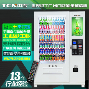 智能零售新风口 综合售货机价格、图片与厂家全解析